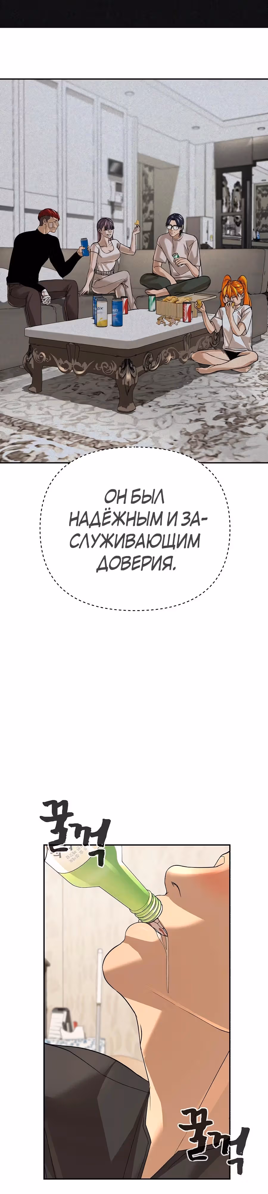 Создатель Преисподней — Том 1 · Глава 52, страница 23