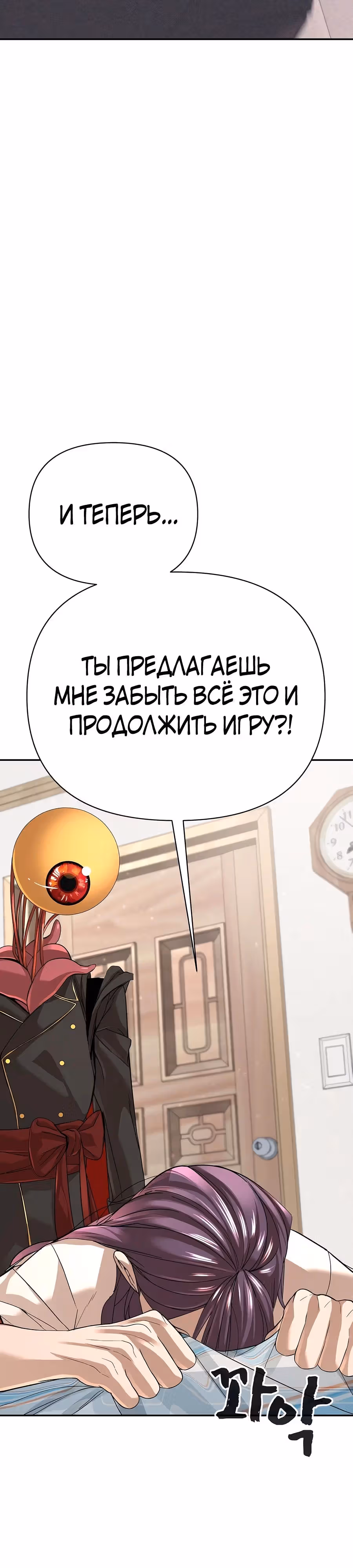 Создатель Преисподней — Том 1 · Глава 52, страница 32