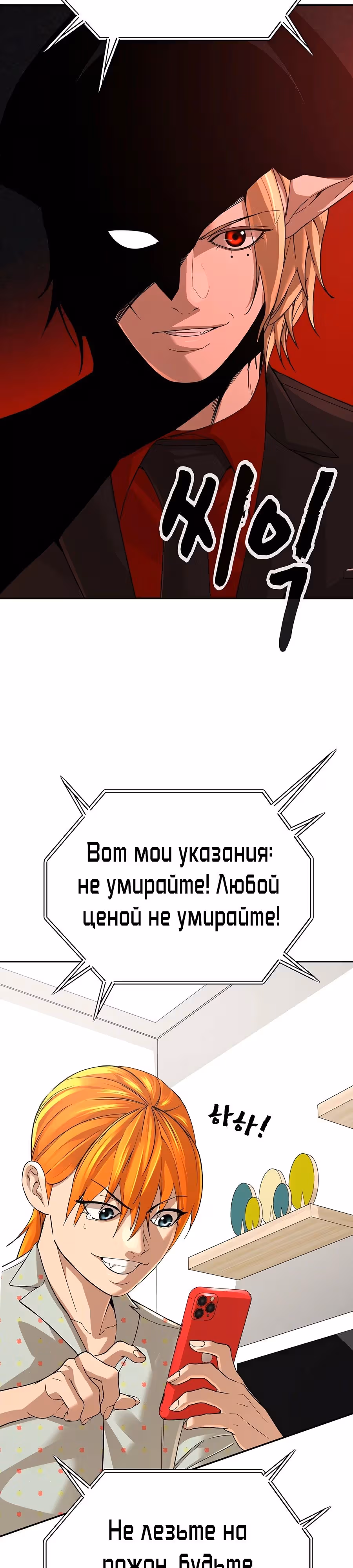 Создатель Преисподней — Том 1 · Глава 52, страница 51