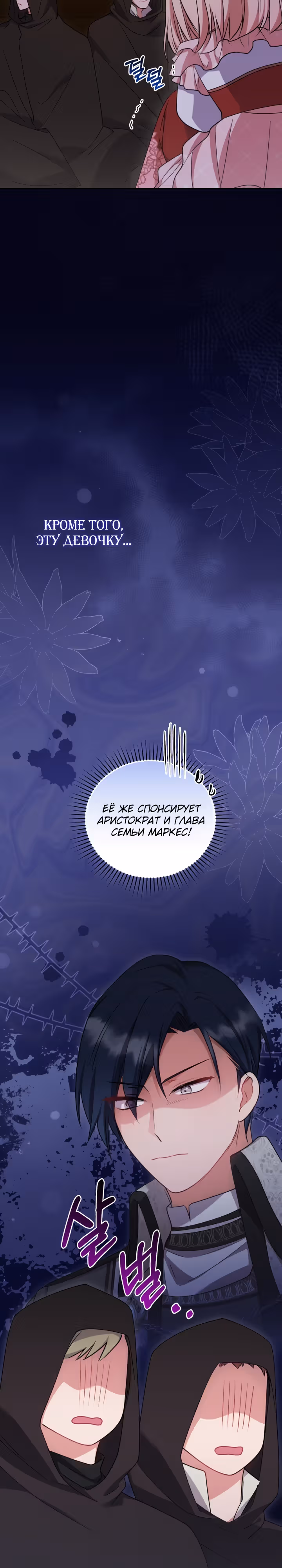 Что делать, если ты такая милашка? — Том 1 · Глава 42, страница 3