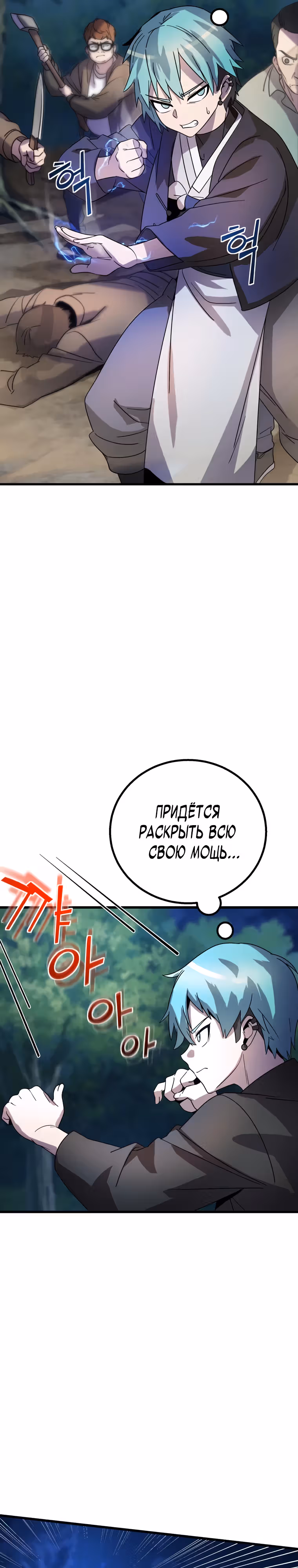 Маг-затворник — Том 1 · Глава 13, страница 17