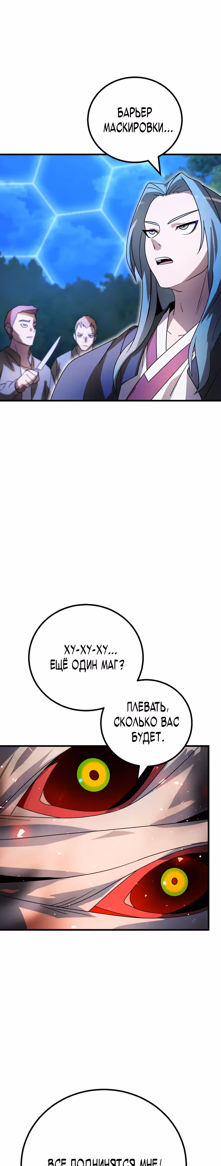 Маг-затворник — Том 1 · Глава 13, страница 22