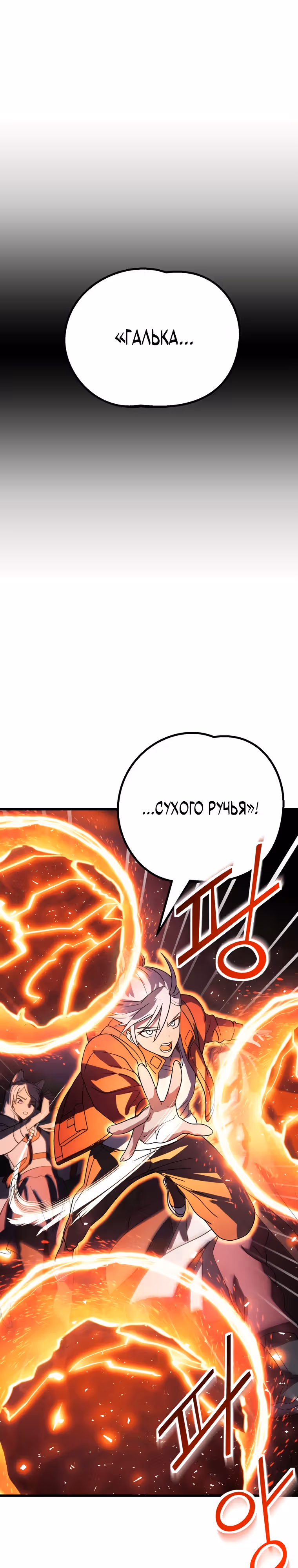 Маг-затворник — Том 1 · Глава 13, страница 25