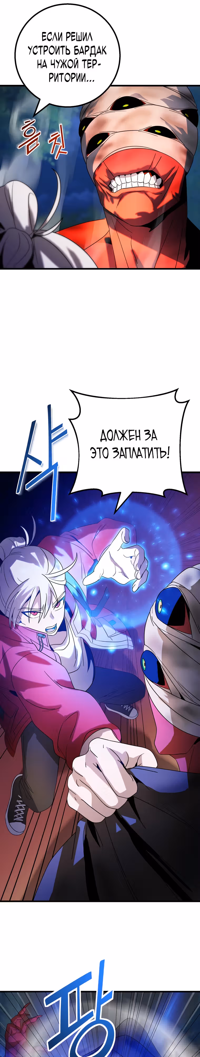 Маг-затворник — Том 1 · Глава 13, страница 28