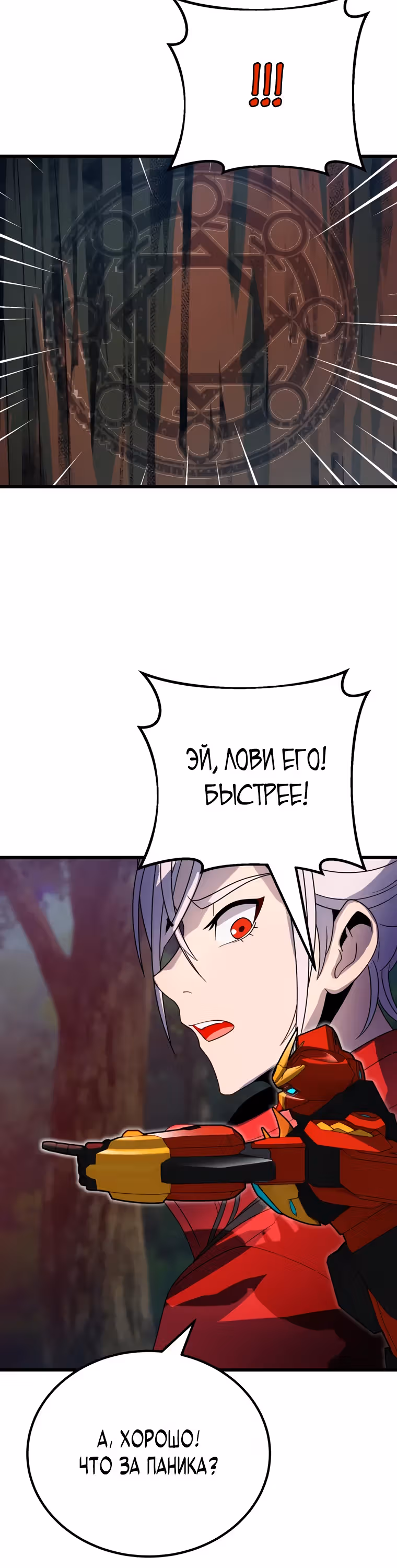 Маг-затворник — Том 1 · Глава 13, страница 38