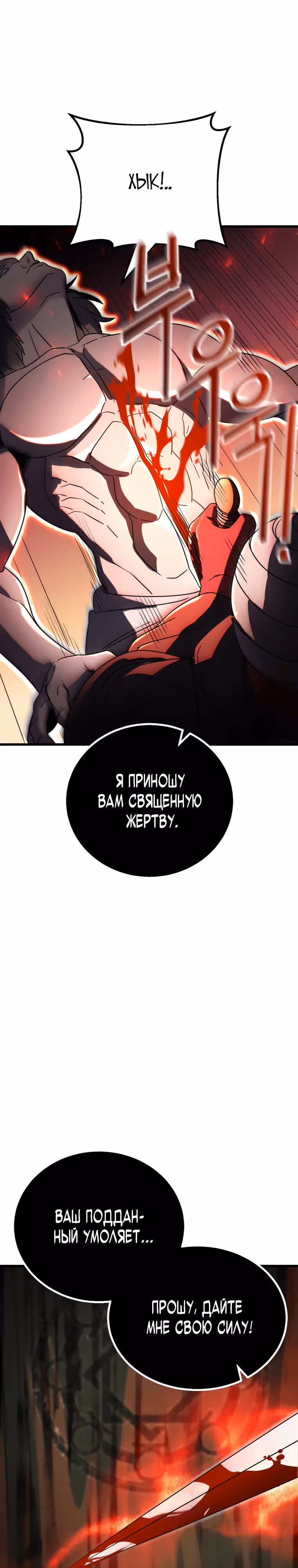 Маг-затворник — Том 1 · Глава 13, страница 40