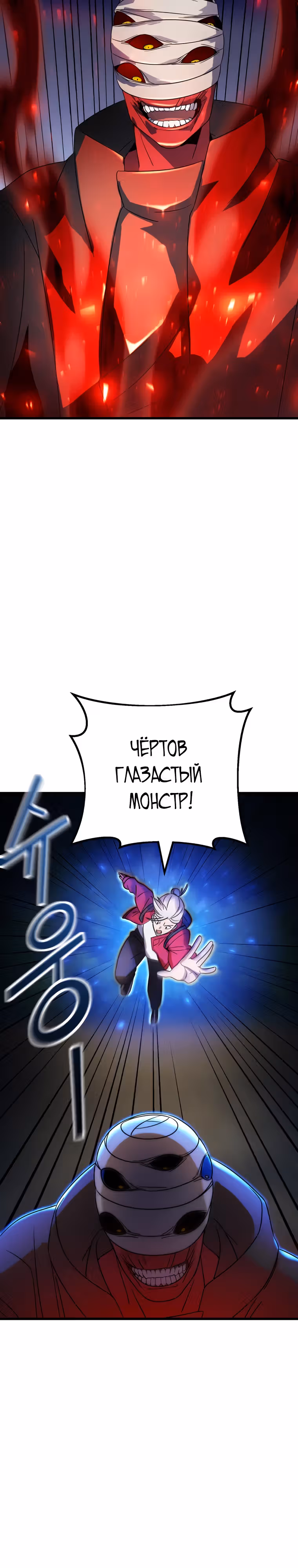Маг-затворник — Том 1 · Глава 13, страница 45