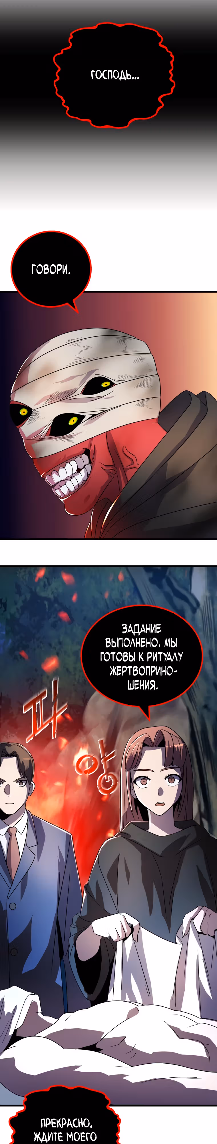 Маг-затворник — Том 1 · Глава 13, страница 7