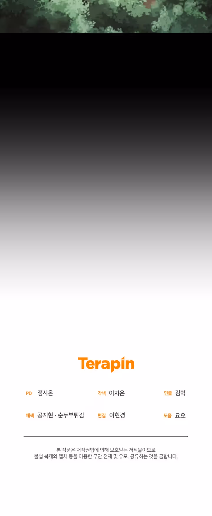 Что делать, если ты такая милашка? — Том 1 · Глава 43, страница 30