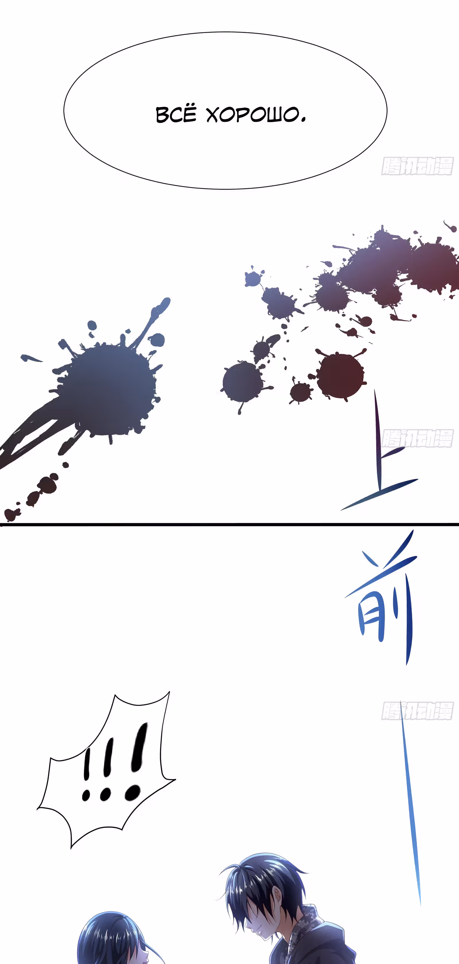 Мой гарем в подземном мире — Том 1 · Глава 10, страница 8