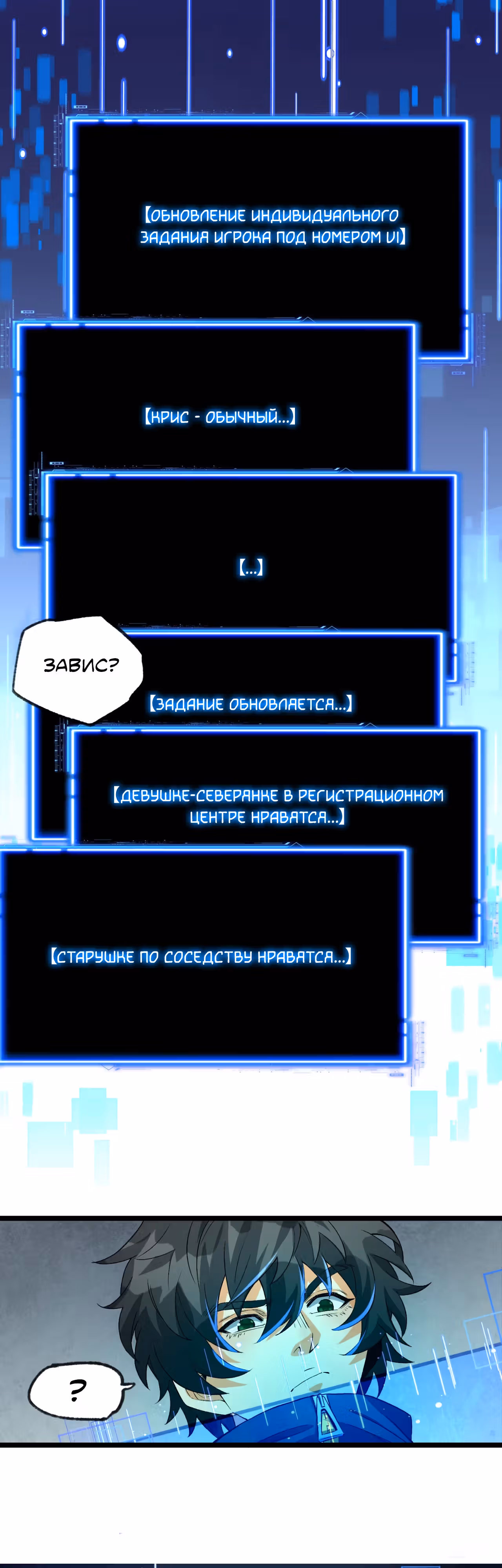 Никакой расшифровки, серьёзно? — Том 1 · Глава 22, страница 12