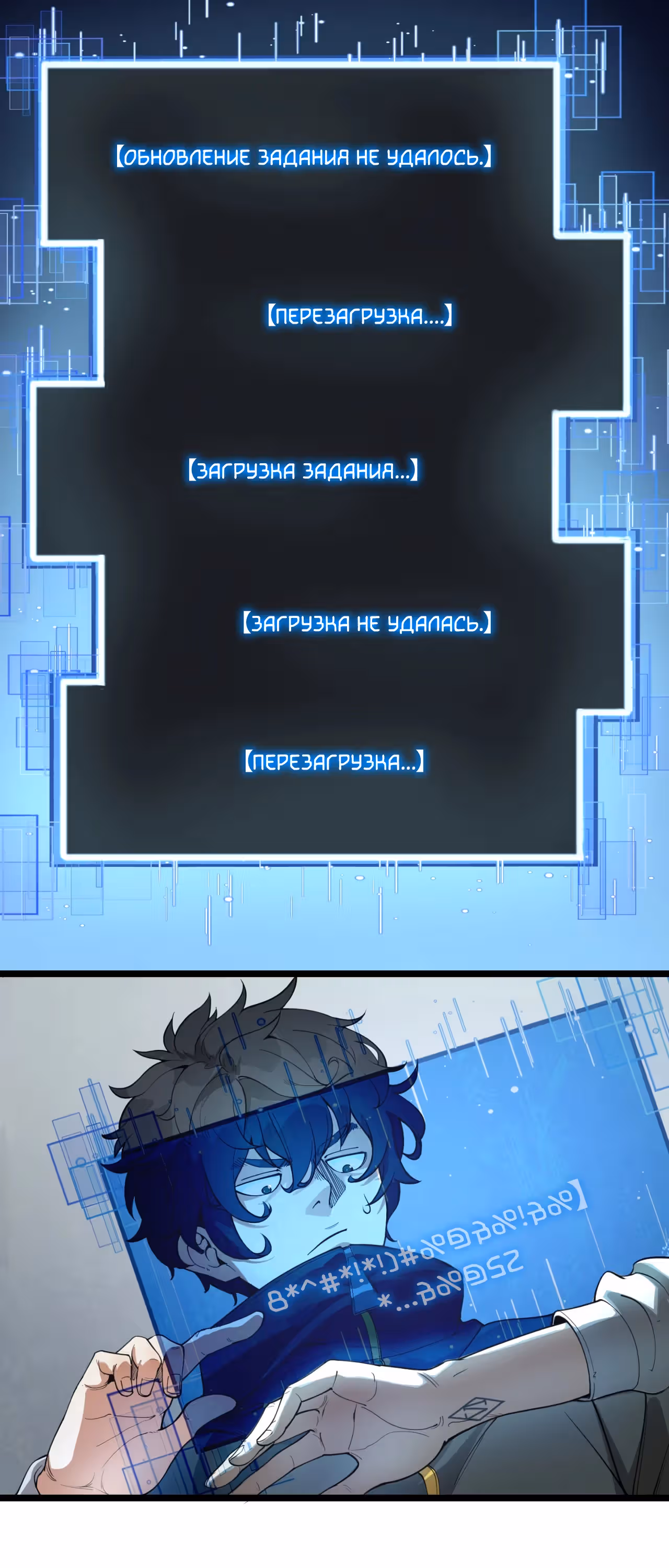 Никакой расшифровки, серьёзно? — Том 1 · Глава 22, страница 13