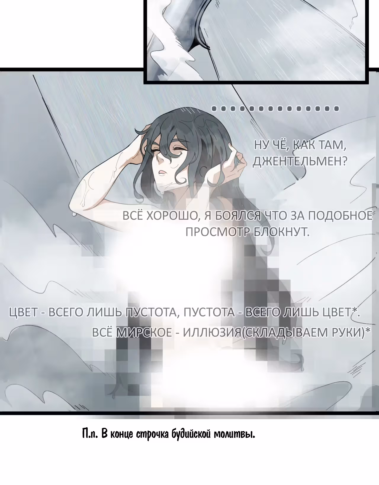 Никакой расшифровки, серьёзно? — Том 1 · Глава 22, страница 20