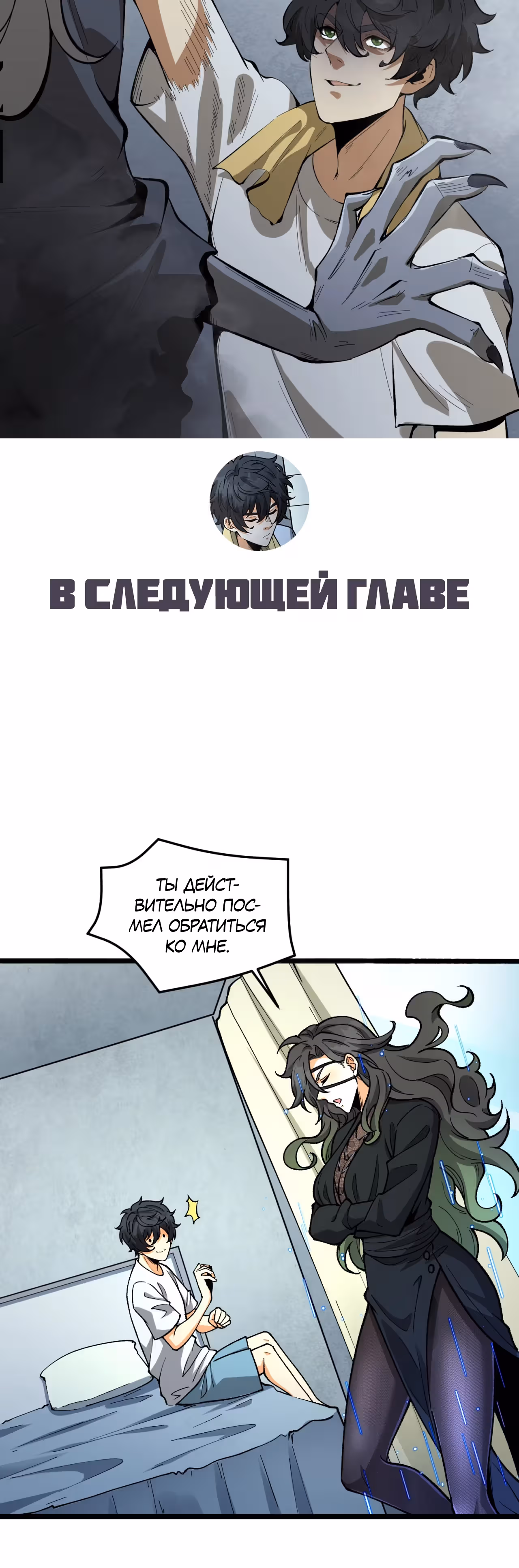 Никакой расшифровки, серьёзно? — Том 1 · Глава 22, страница 26