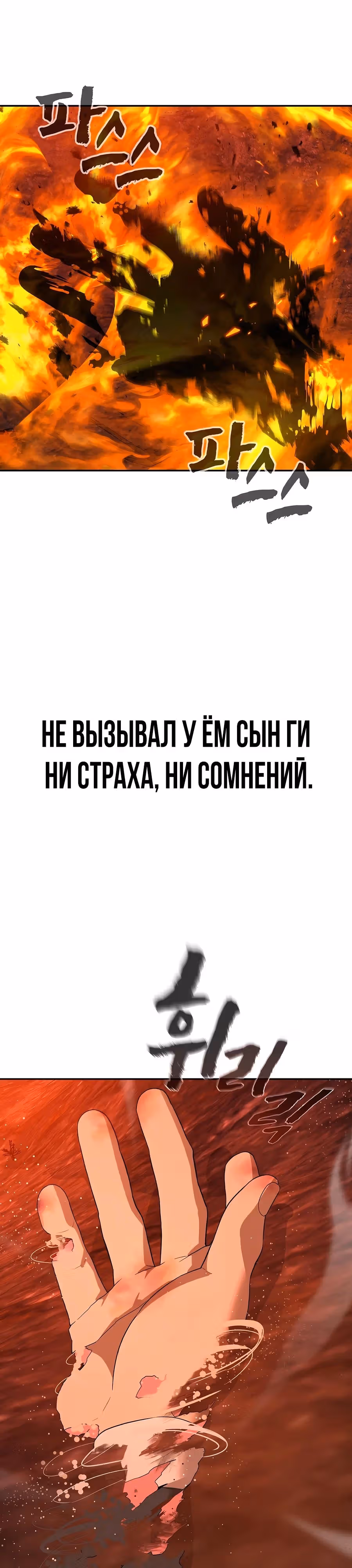 Создатель Преисподней — Том 1 · Глава 53, страница 41