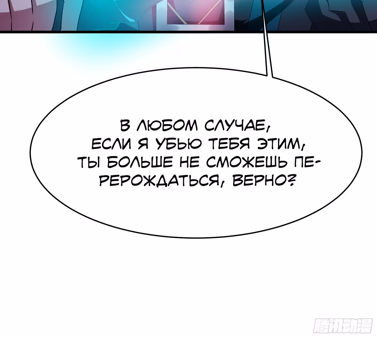 Мой гарем в подземном мире — Том 1 · Глава 11, страница 32