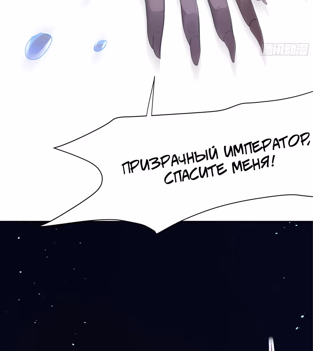 Мой гарем в подземном мире — Том 1 · Глава 11, страница 37