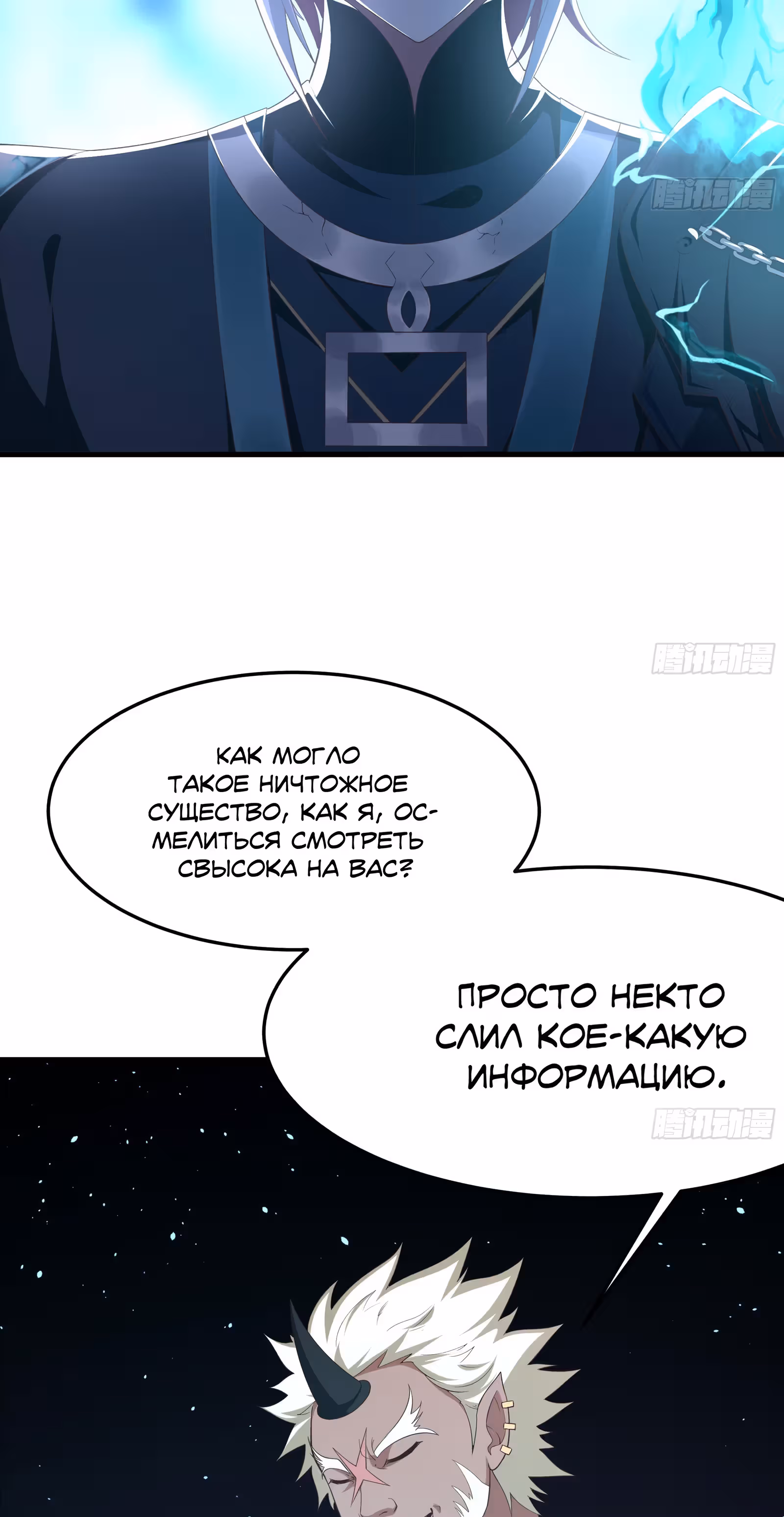 Мой гарем в подземном мире — Том 1 · Глава 11, страница 10