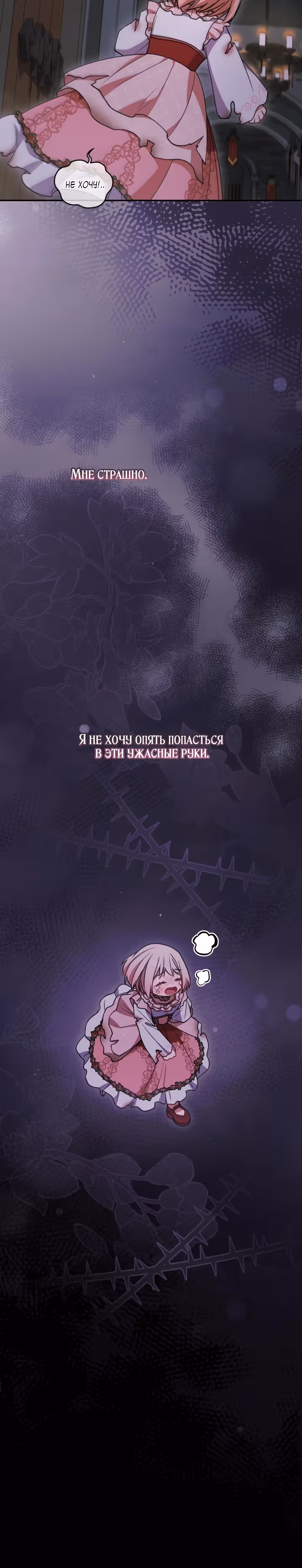 Что делать, если ты такая милашка? — Том 1 · Глава 45, страница 5