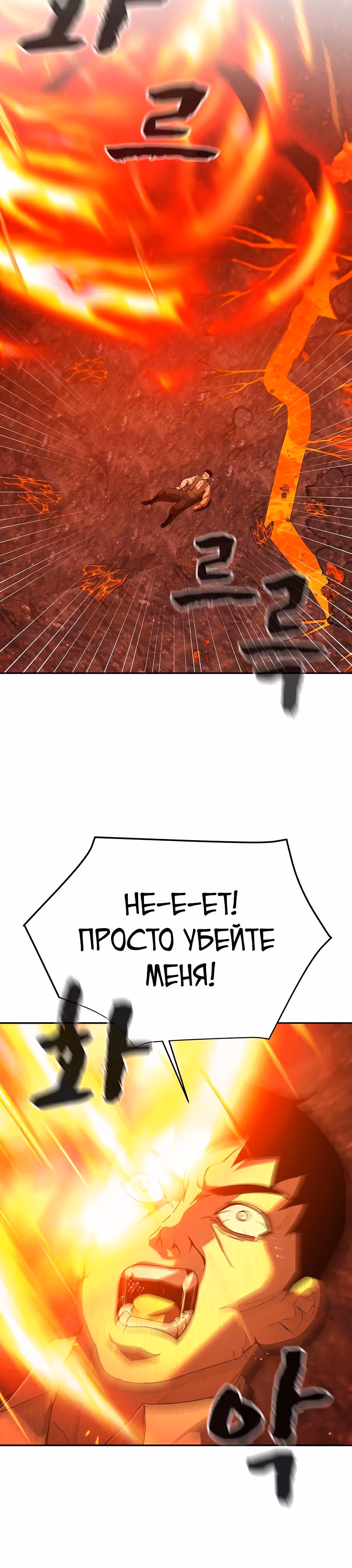 Создатель Преисподней — Том 1 · Глава 54, страница 18
