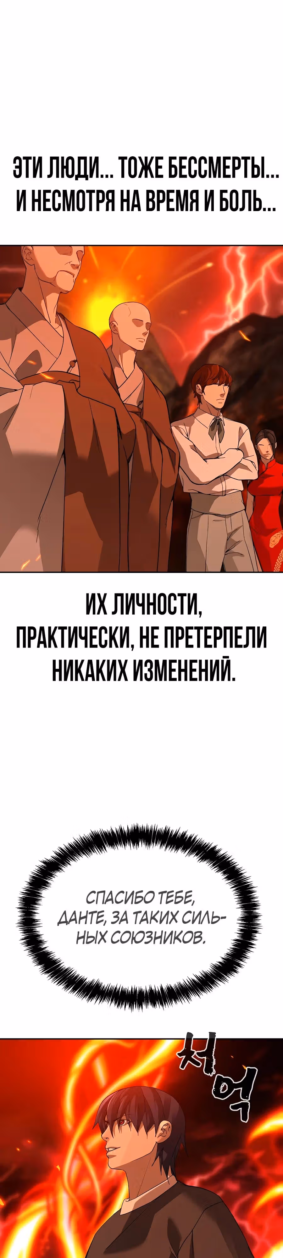 Создатель Преисподней — Том 1 · Глава 54, страница 31