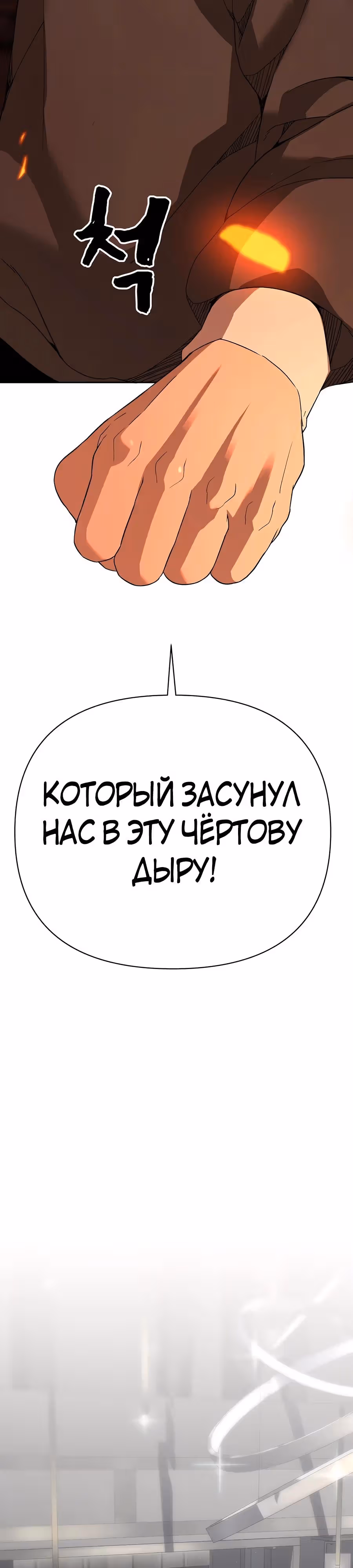 Создатель Преисподней — Том 1 · Глава 54, страница 34