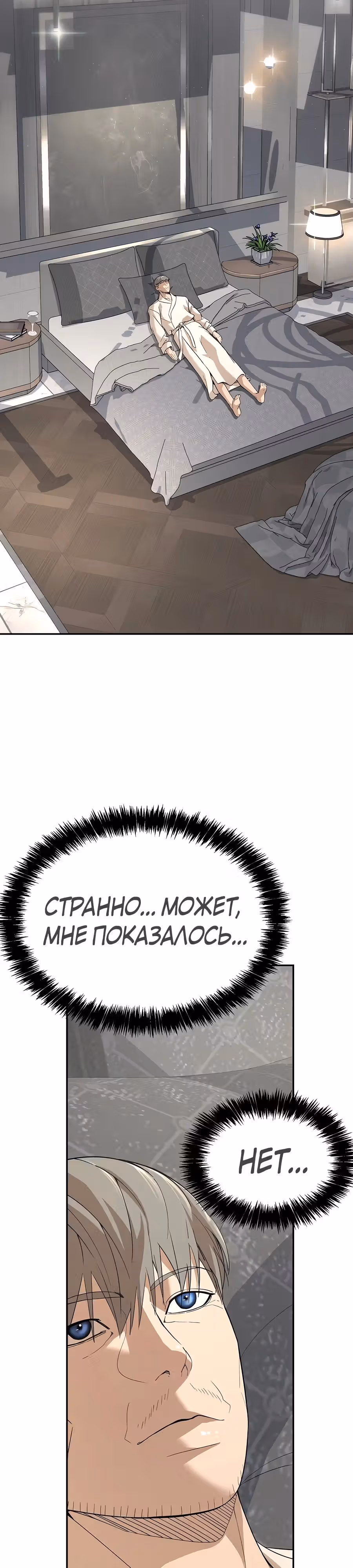 Создатель Преисподней — Том 1 · Глава 54, страница 35