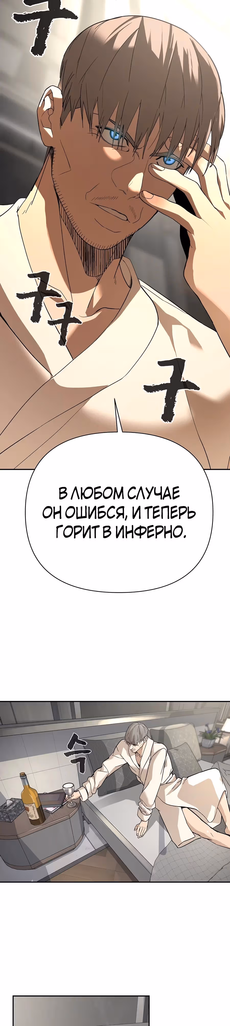 Создатель Преисподней — Том 1 · Глава 54, страница 40