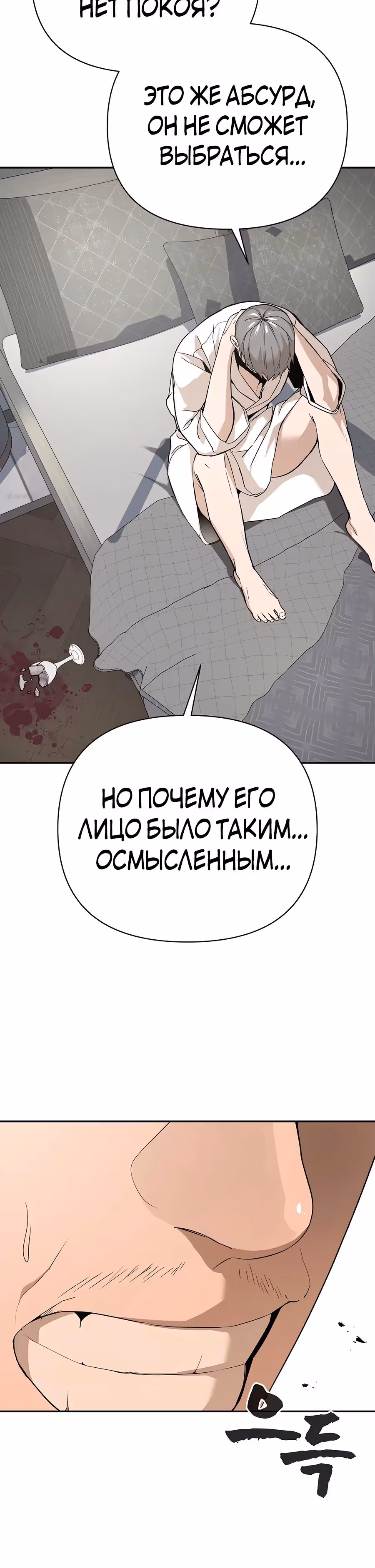 Создатель Преисподней — Том 1 · Глава 54, страница 43
