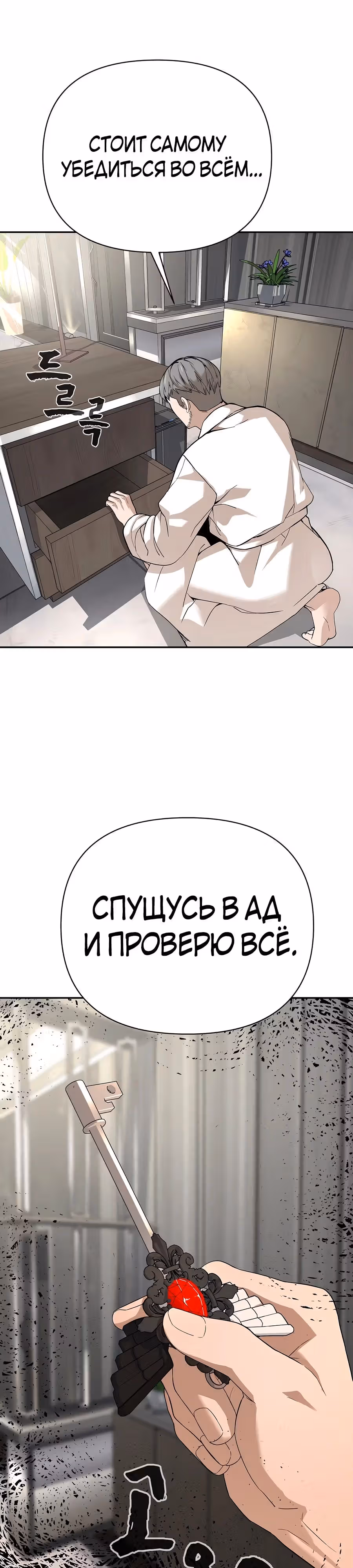 Создатель Преисподней — Том 1 · Глава 54, страница 44