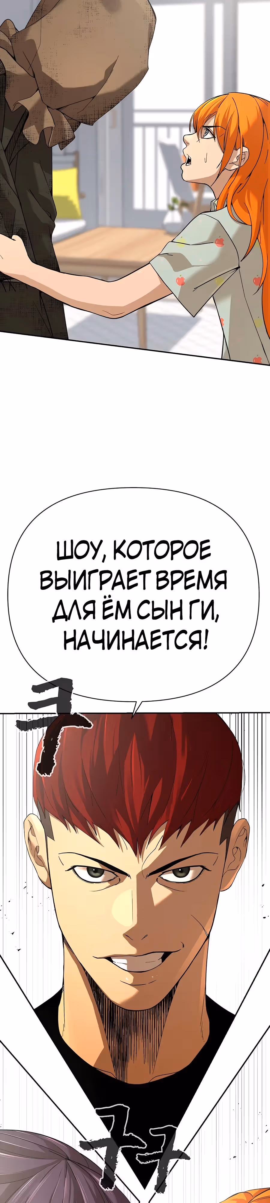 Создатель Преисподней — Том 1 · Глава 54, страница 53