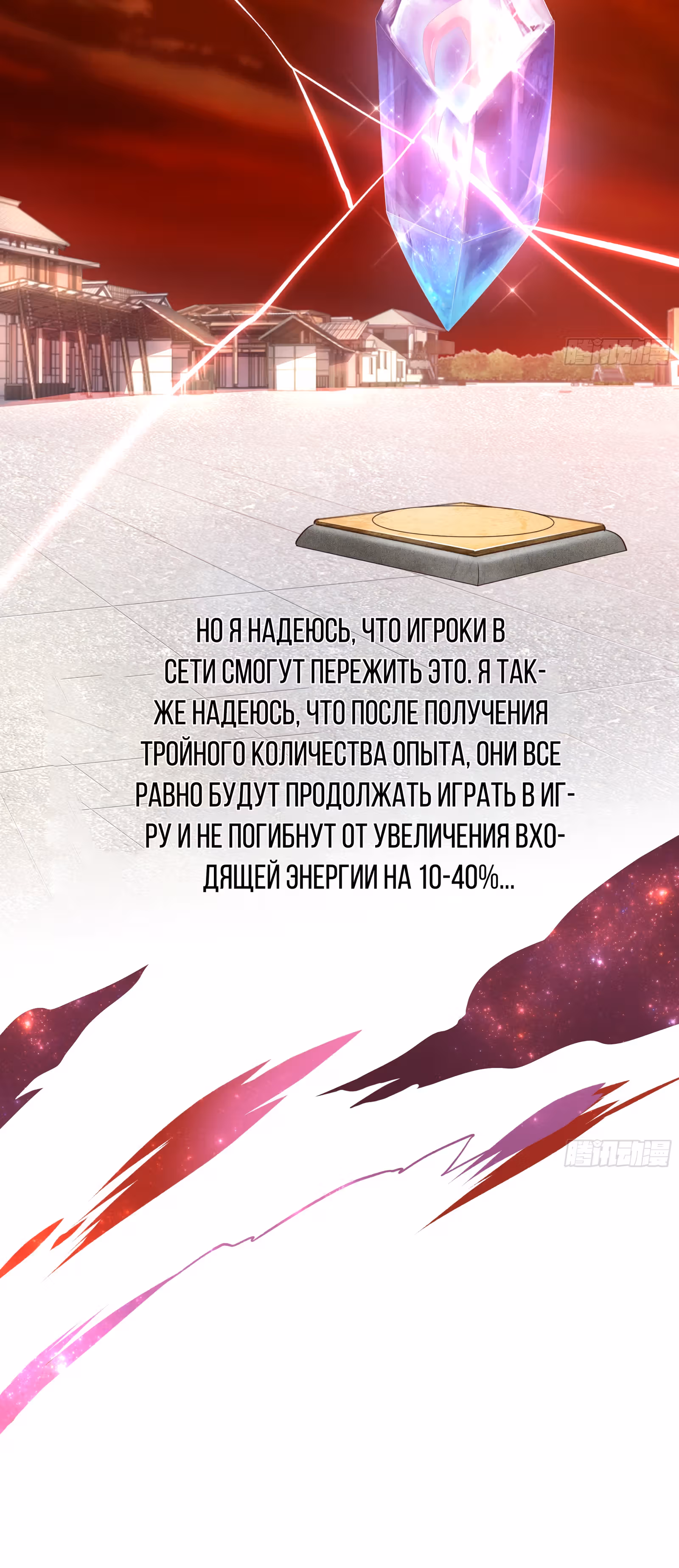 Мой гарем в подземном мире — Том 1 · Глава 12, страница 13