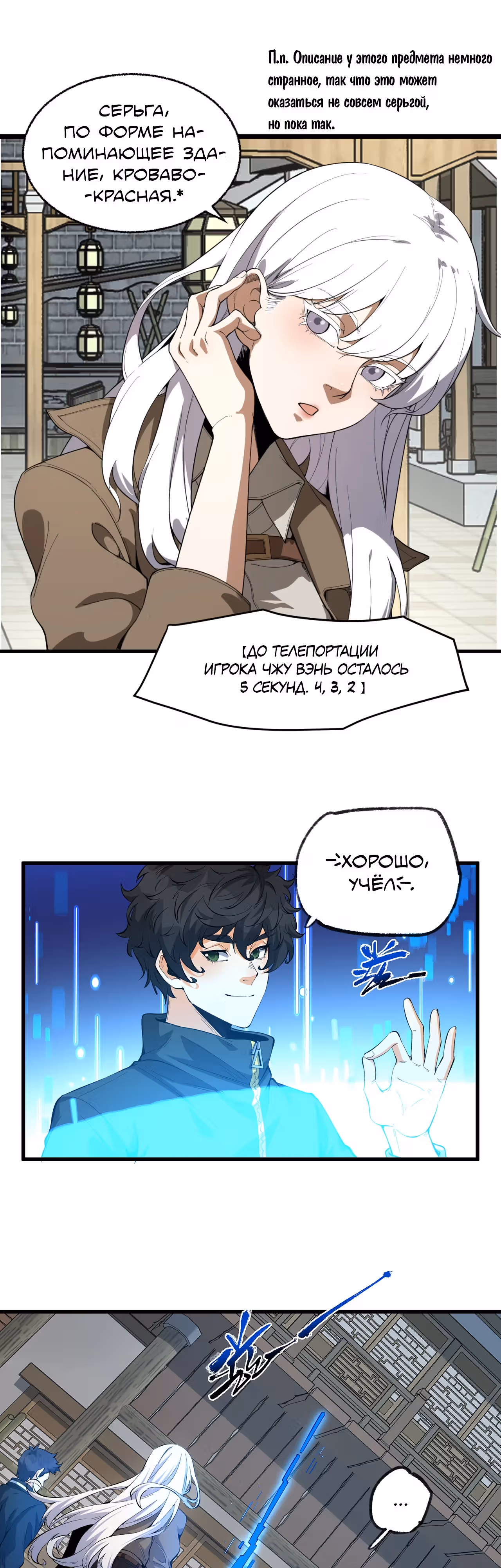 Никакой расшифровки, серьёзно? — Том 1 · Глава 24, страница 14
