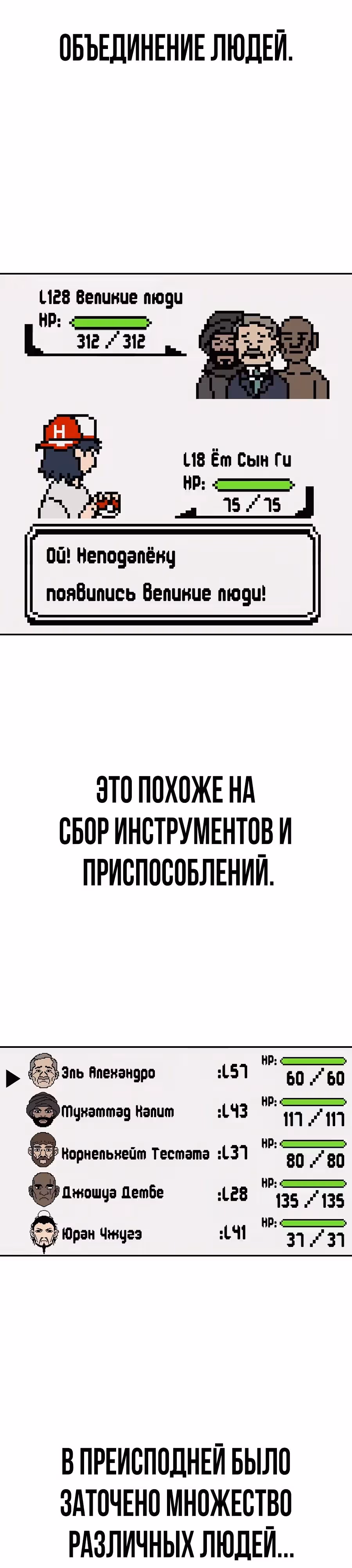 Создатель Преисподней — Том 1 · Глава 55, страница 4