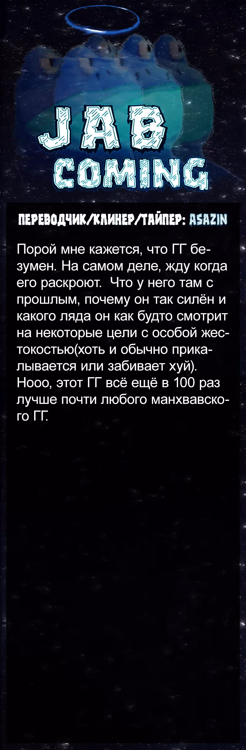 Никакой расшифровки, серьёзно? — Том 1 · Глава 25, страница 33