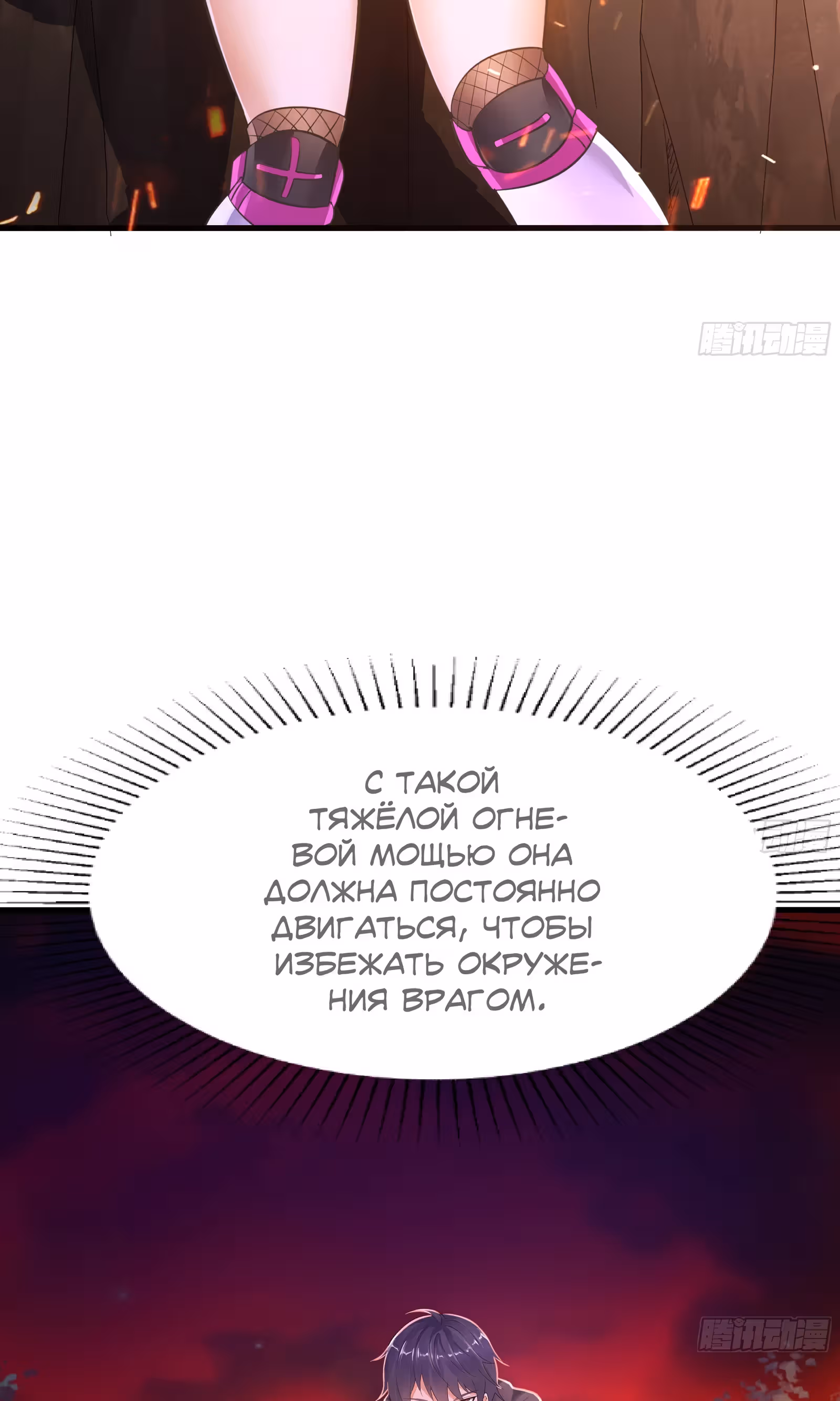 Мой гарем в подземном мире — Том 1 · Глава 13, страница 4