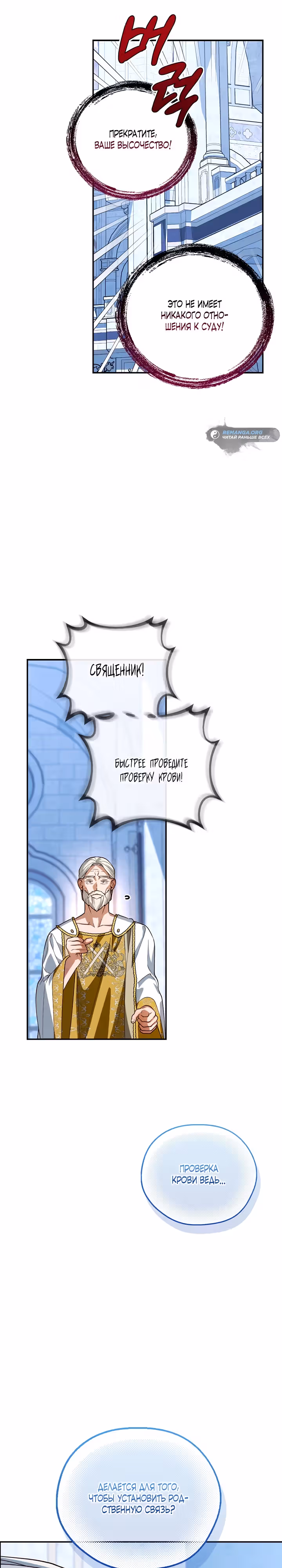 Как спрятать ребенка императора — Том 4 · Глава 110, страница 9