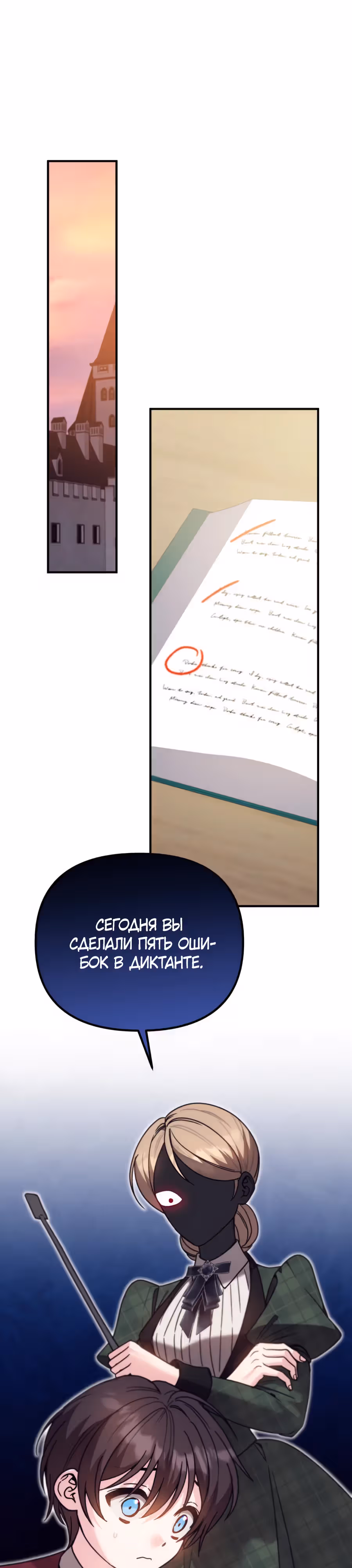 Выжить внутри романа — Том 1 · Глава 40, страница 15
