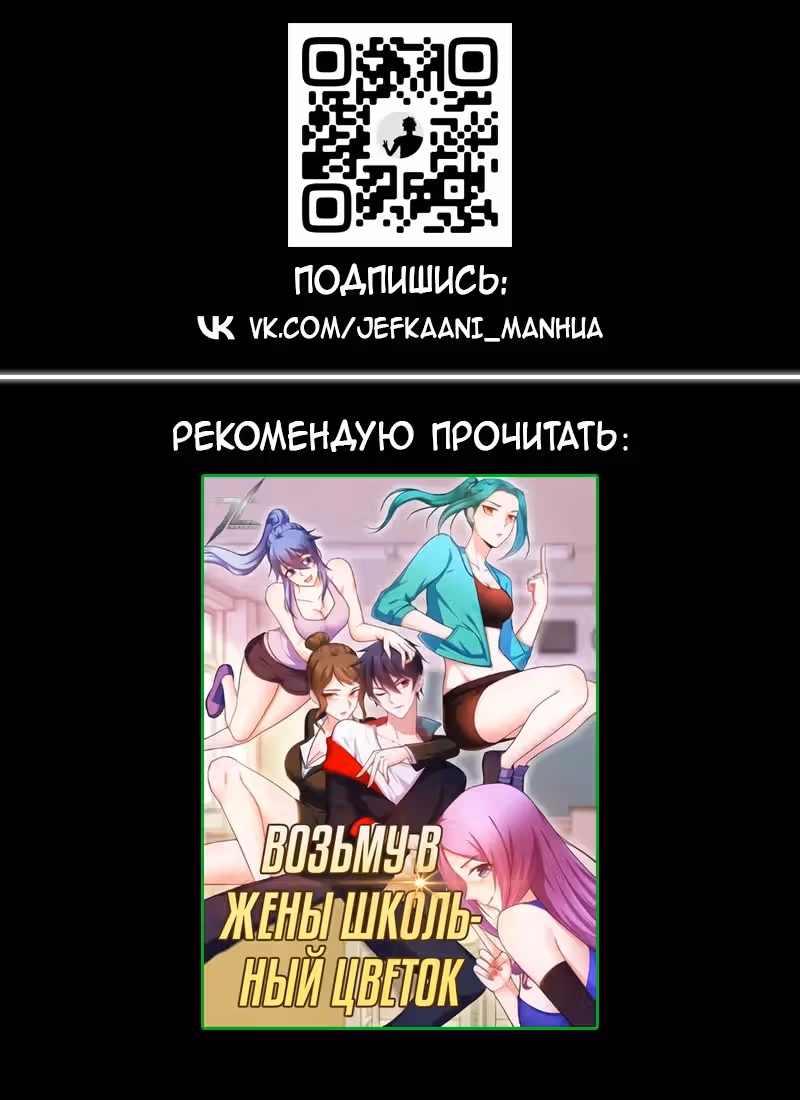 Становление сильнейшим мастером. — Том 1 · Глава 113, страница 11