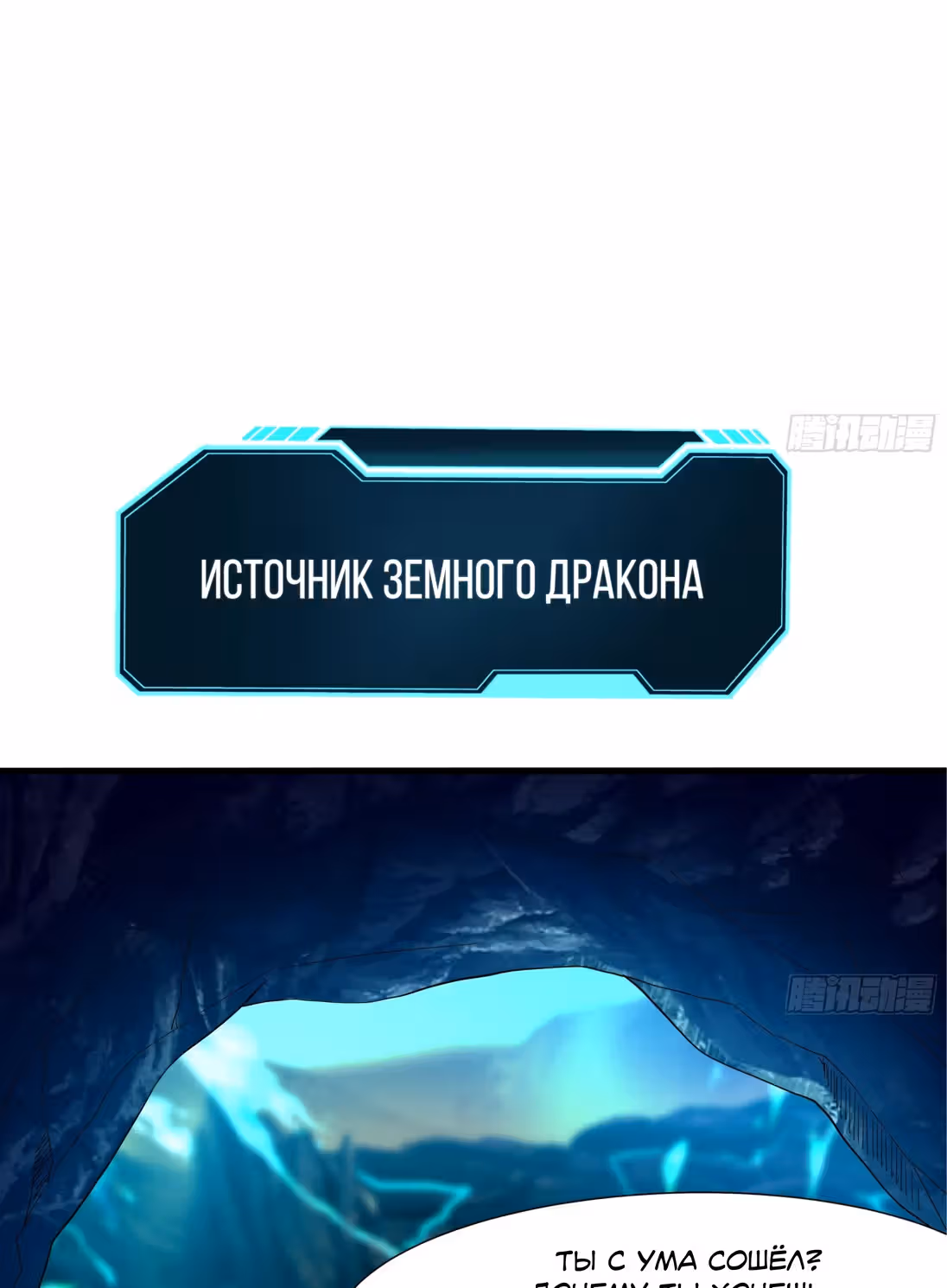 Мой гарем в подземном мире — Том 1 · Глава 14, страница 55