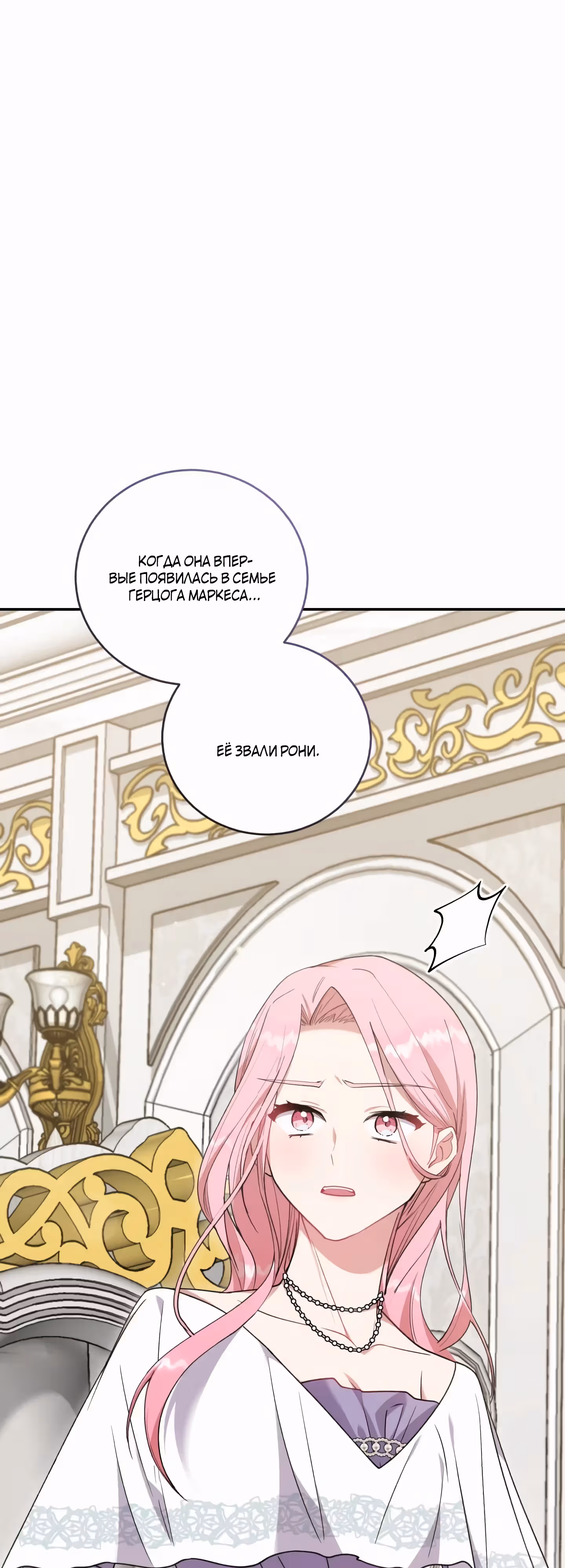 Что делать, если ты такая милашка? — Том 2 · Глава 48, страница 3