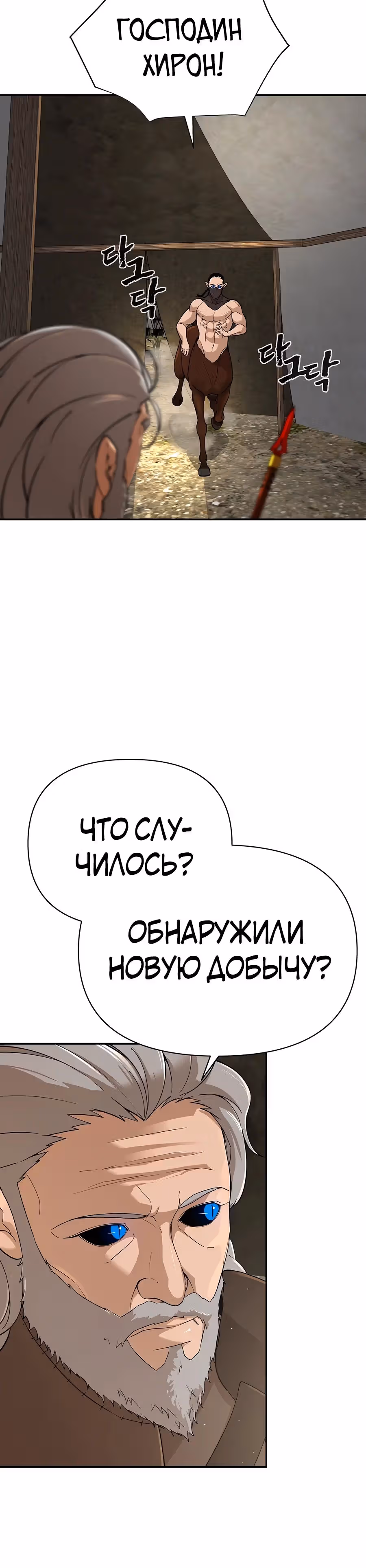 Создатель Преисподней — Том 1 · Глава 57, страница 18