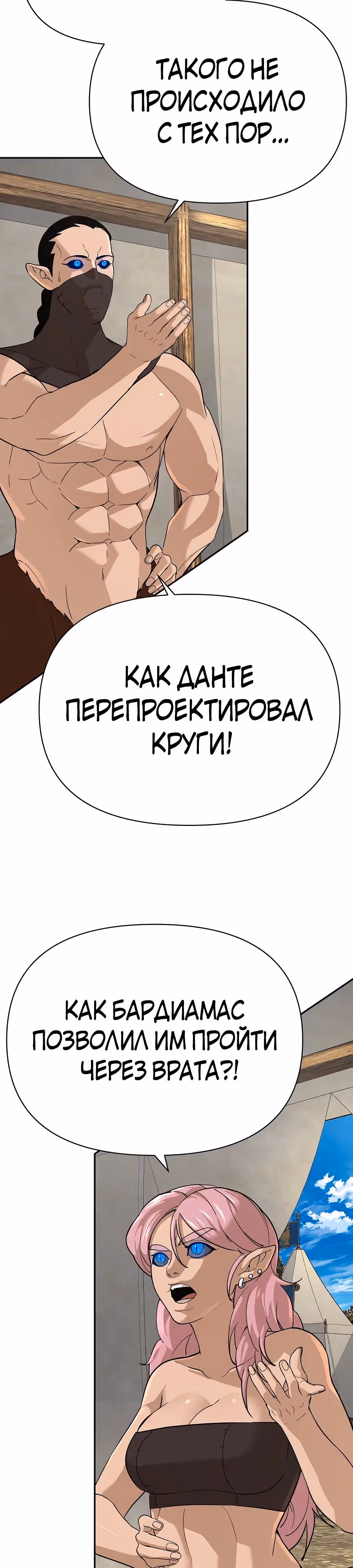 Создатель Преисподней — Том 1 · Глава 57, страница 22