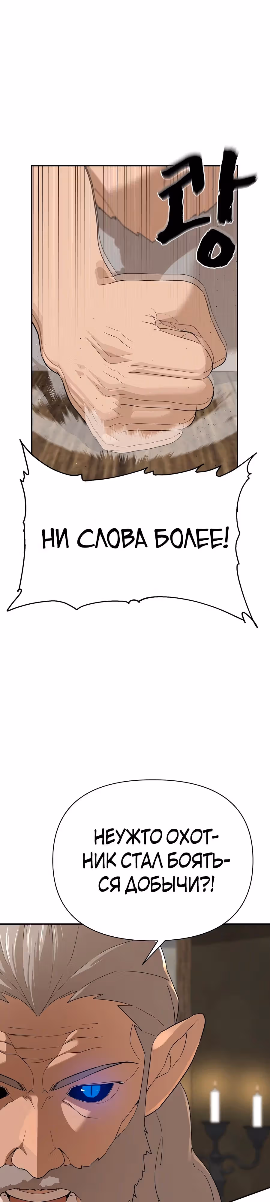 Создатель Преисподней — Том 1 · Глава 57, страница 25