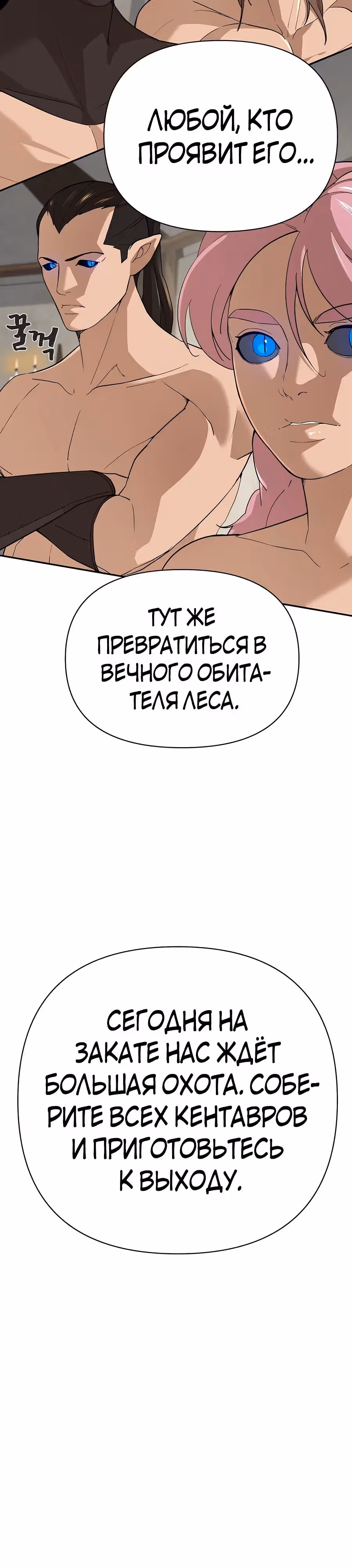 Создатель Преисподней — Том 1 · Глава 57, страница 28
