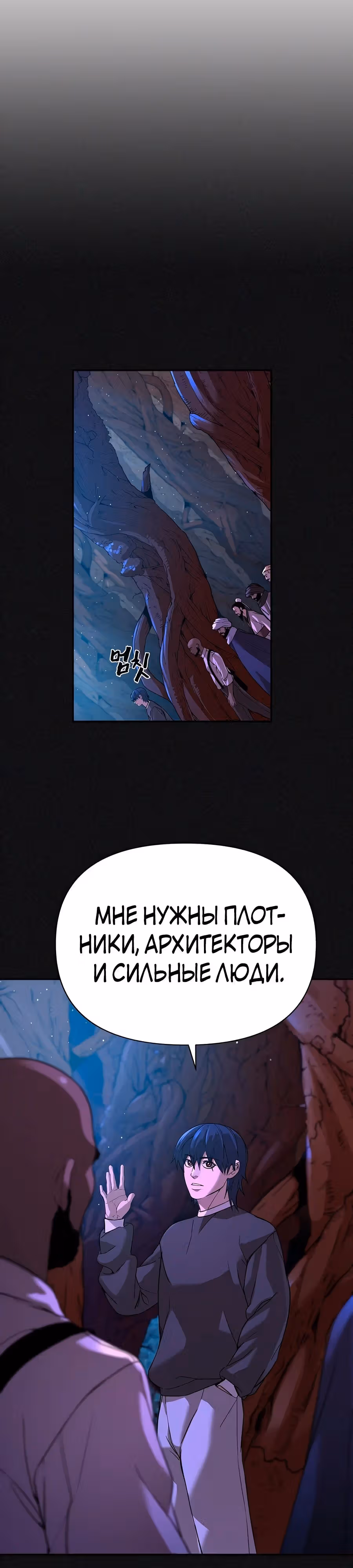 Создатель Преисподней — Том 1 · Глава 57, страница 37