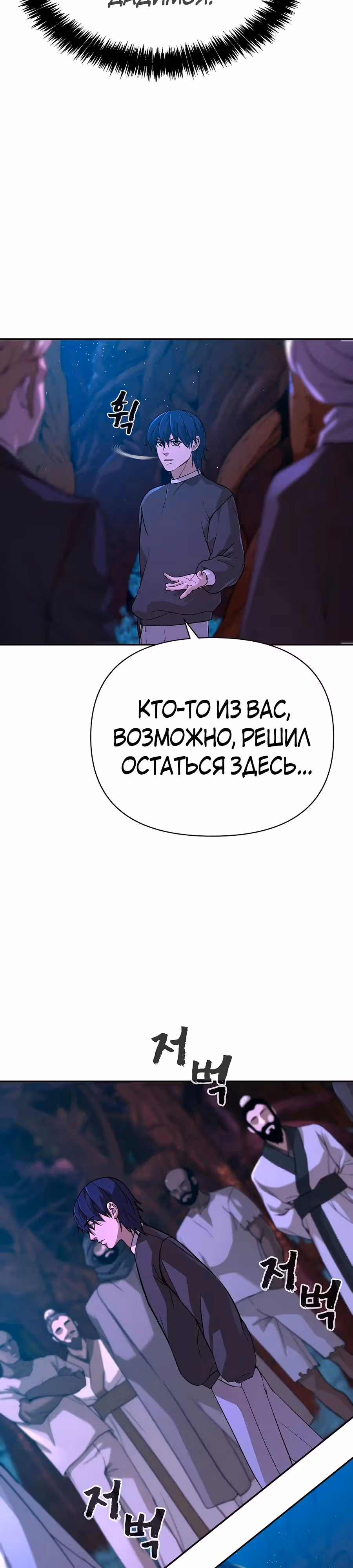 Создатель Преисподней — Том 1 · Глава 57, страница 9