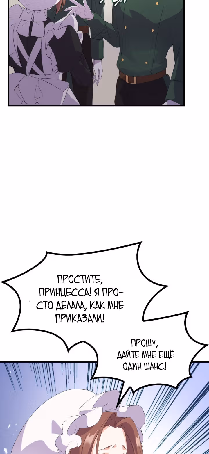 Я не смогла соблазнить собственного брата — Том 1 · Глава 10, страница 17