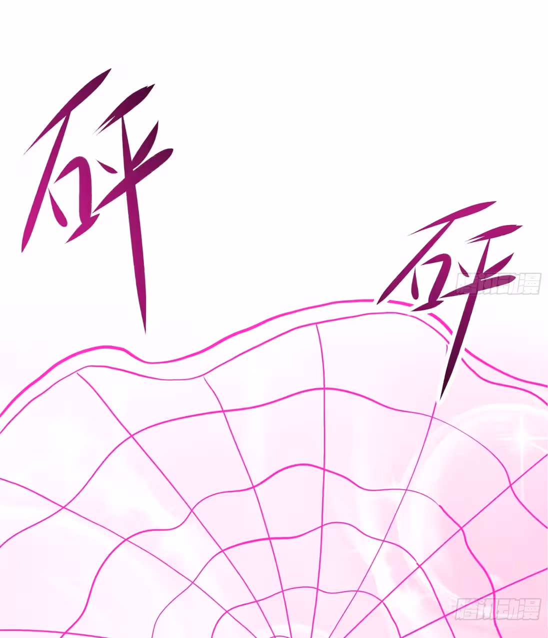Мой гарем в подземном мире — Том 1 · Глава 15, страница 32