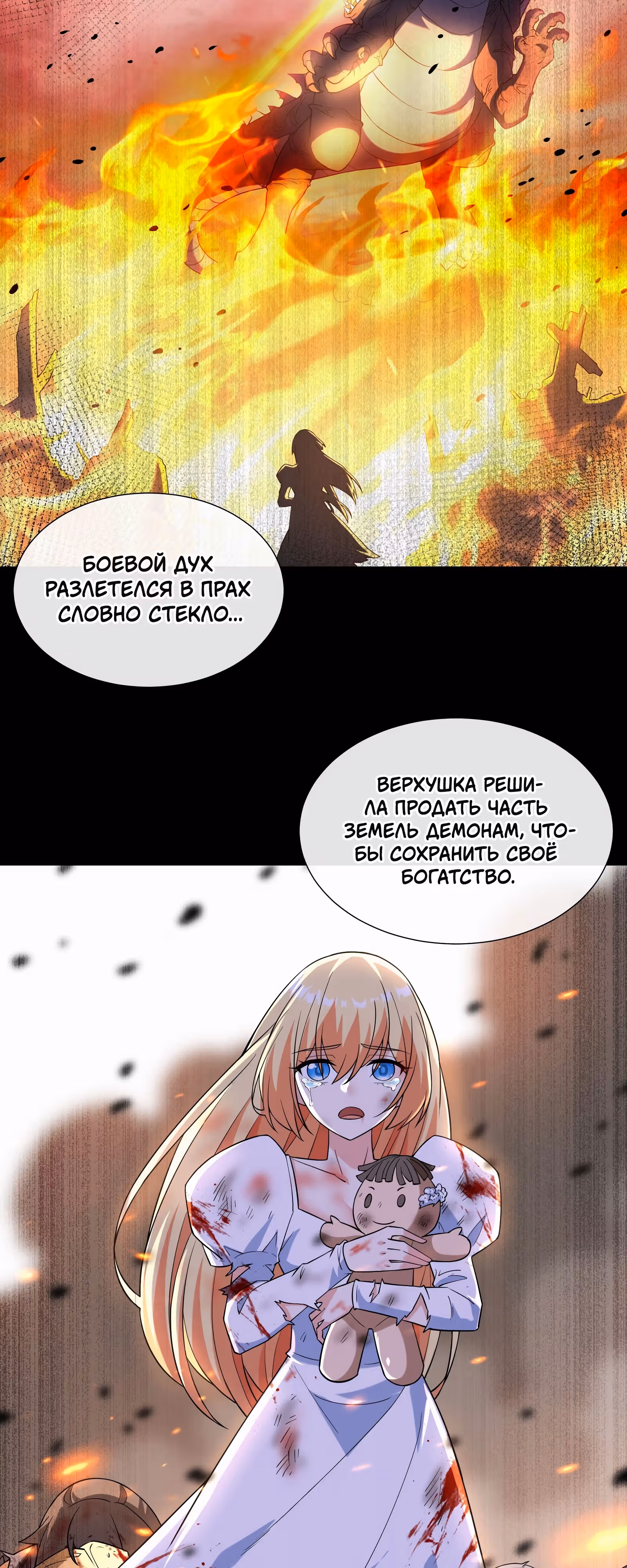 Я могу призывать божественных дев из гачи — Том 1 · Глава 2, страница 18